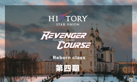 \"history_website_revenger_reborn_r4\"